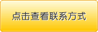 點(diǎn)擊查看
