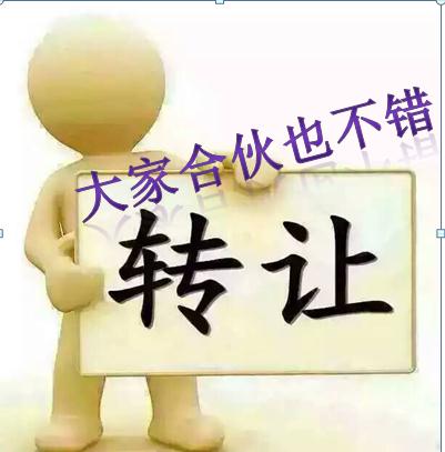 合伙也不錯.jpg