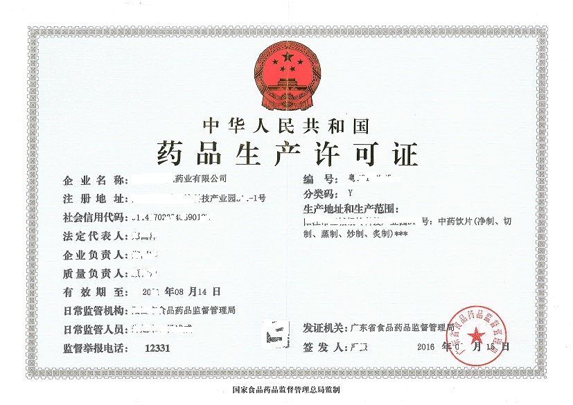 許可證.jpg