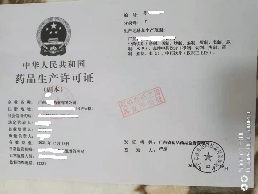 對外許可證.jpg