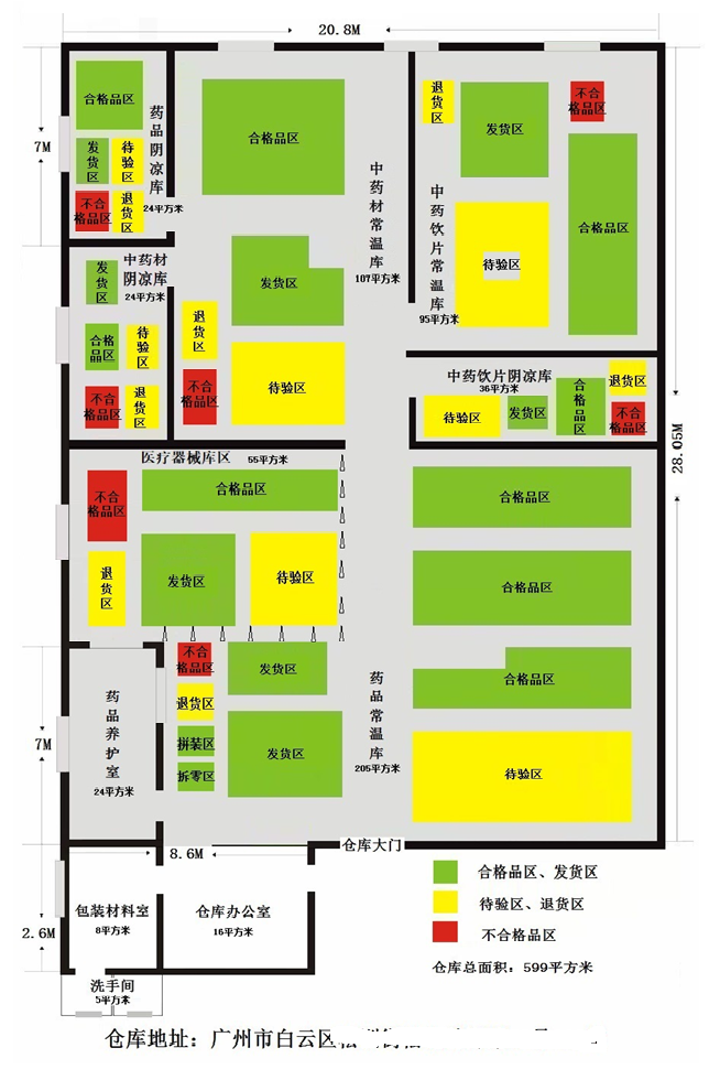 倉庫平面圖 (2).png