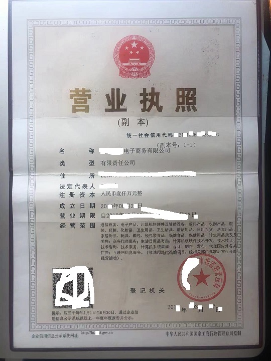 執(zhí)照.jpg