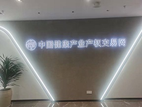 公司形象墻.jpg