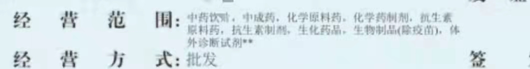 經(jīng)營(yíng)范圍編寫(xiě).jpg