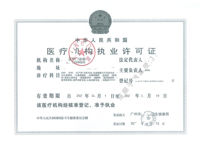 許可證.jpg