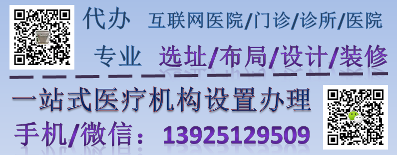 互聯(lián)網醫(yī)院.png
