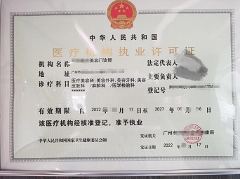 許可證.jpg