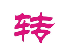 微信圖片_20200806202445.png