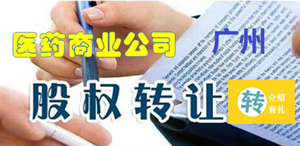 廣州公司.png